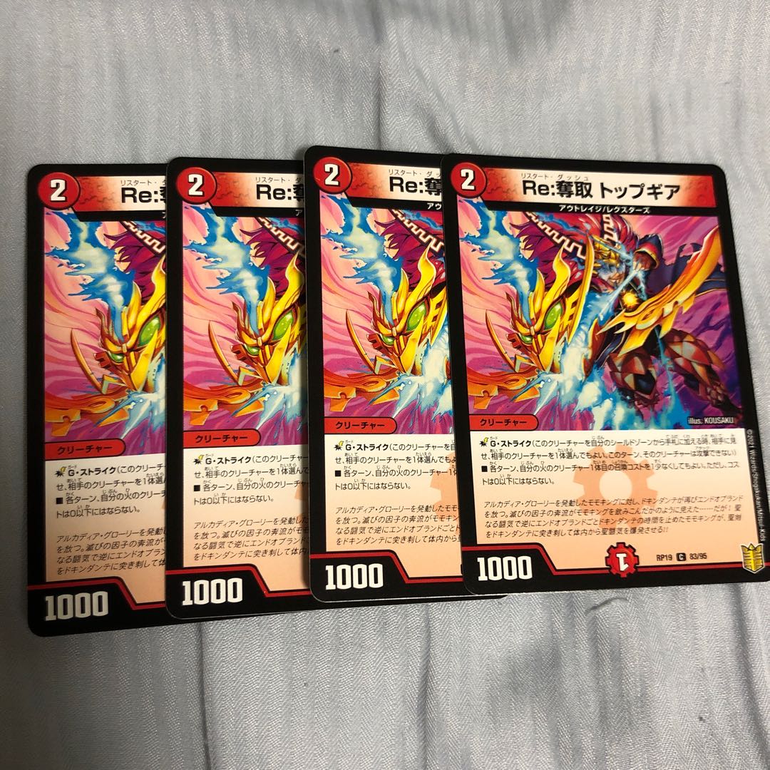 Re:Desertion Top Gear