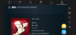 スピリット　赤　速攻