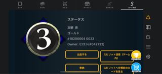 スピリット　青3