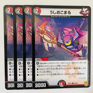 Bovine Oshimaru 4pcs DM-RP-19-95-95