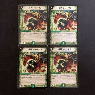 式神シャーマン4枚