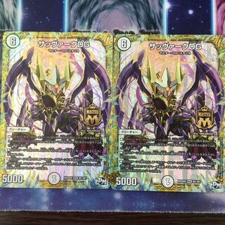 サッヴァークDG