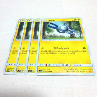 Magnemite 4-piece set Dream League