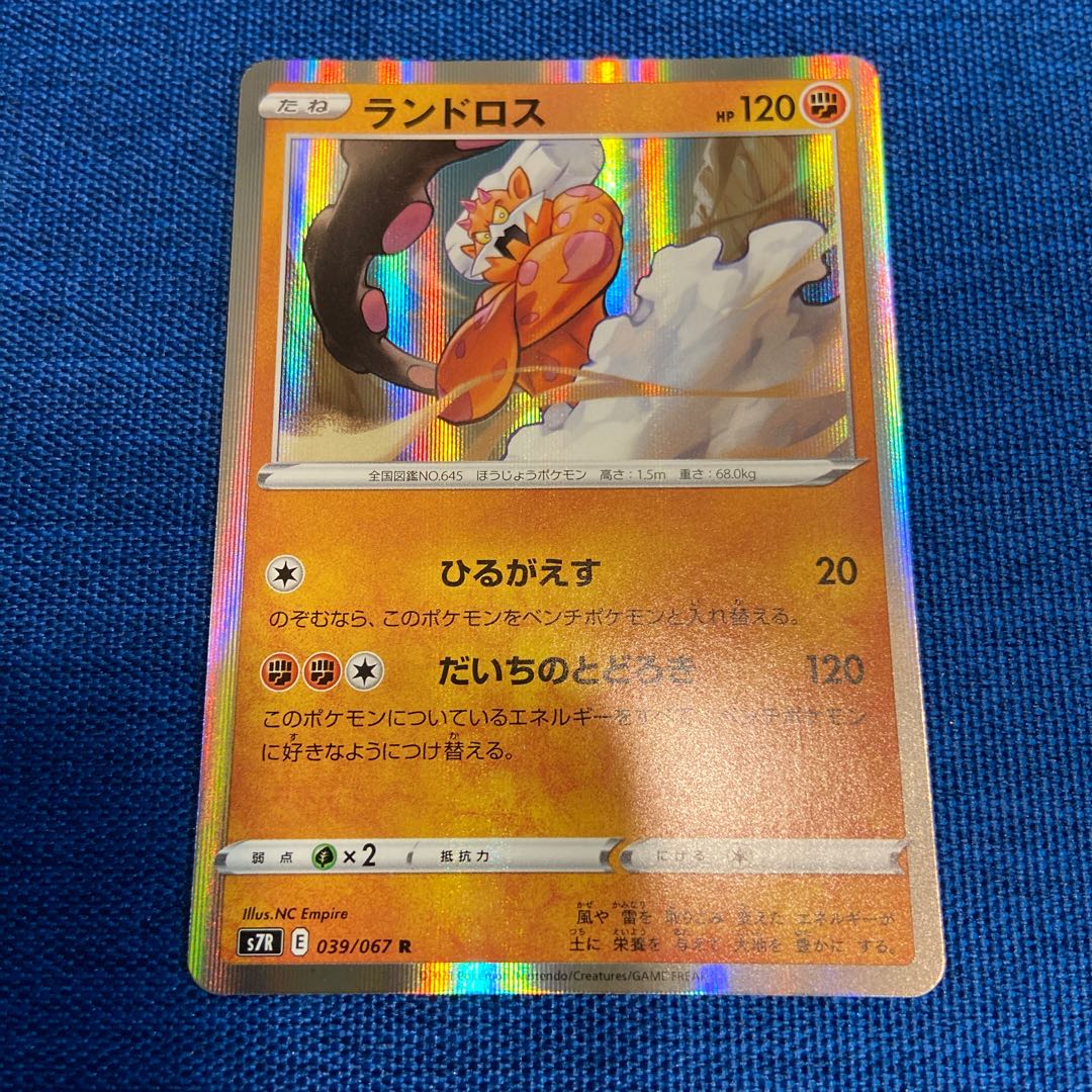 Landorus R 039/067 Pokémon Card Game