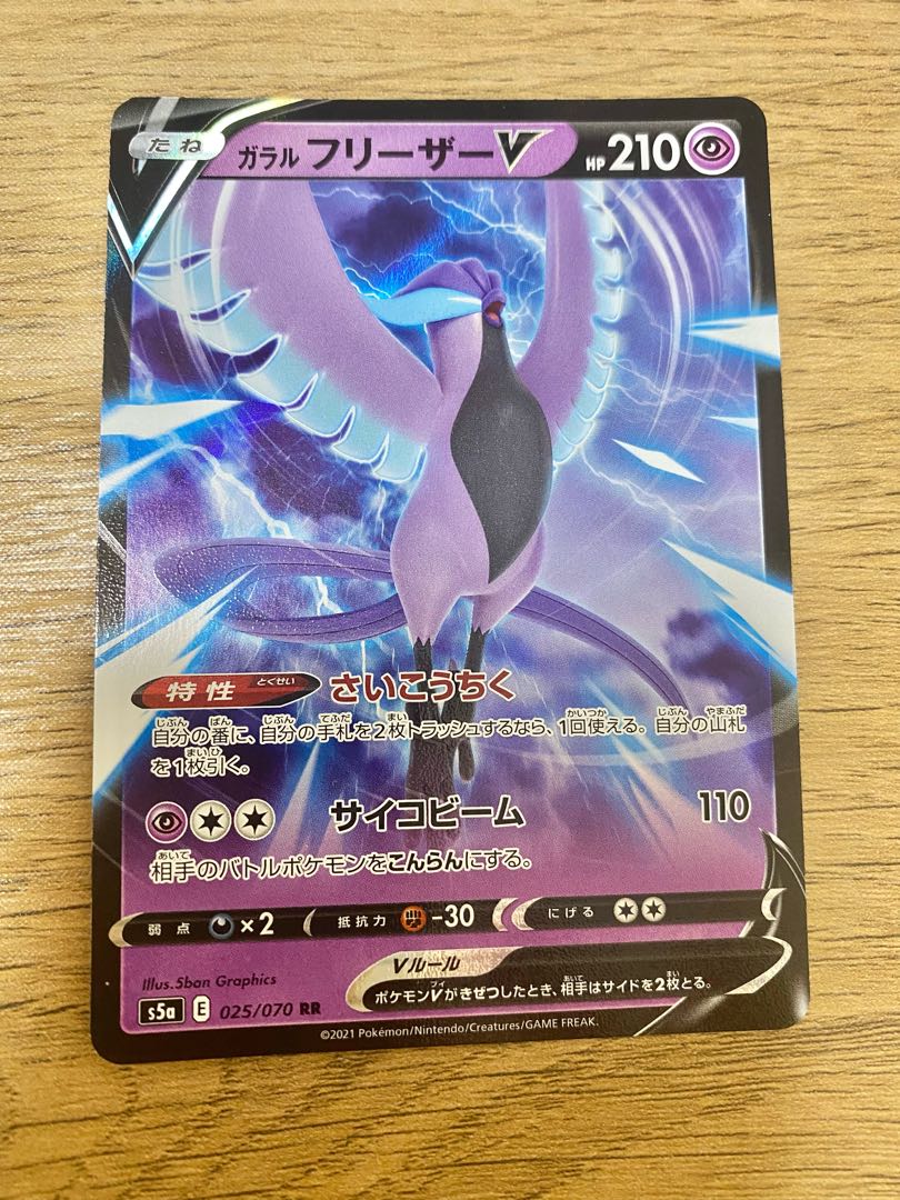 Galal ArticunoV 2 sheets