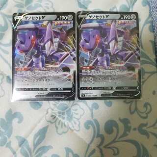 最安値　ポケモンカード　フュージョンアーツ　ゲノセクトv 2枚