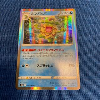 Ludicolo R 004/067 Pokémon Card Game