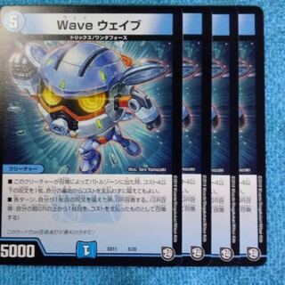 waveウェイブ  4枚