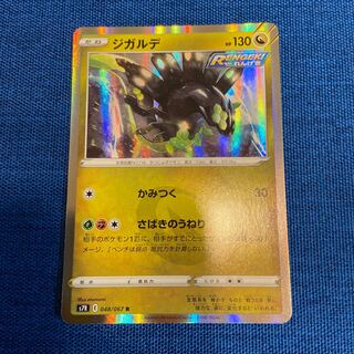 Zygarde R 048/067 Pokémon Card Game
