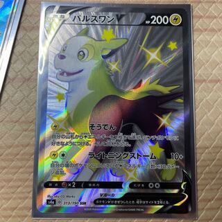 パルスワンV SSR