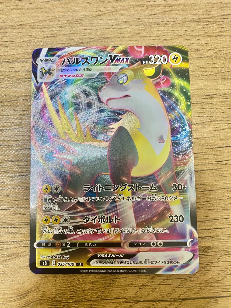 BoltundVMAX RRR 3 pieces