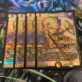 蒼き守護神 ドギラゴン閃