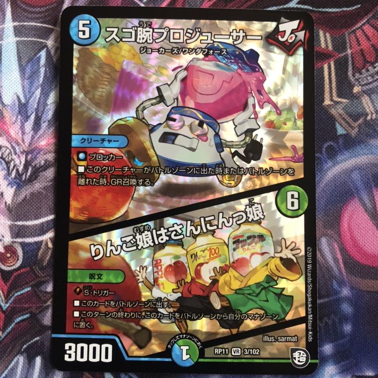 スゴ腕プロジューサー/りんご娘はさんにんっ娘