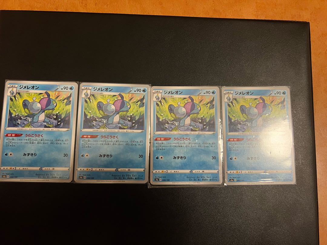 ジメレオン　うらこうさく