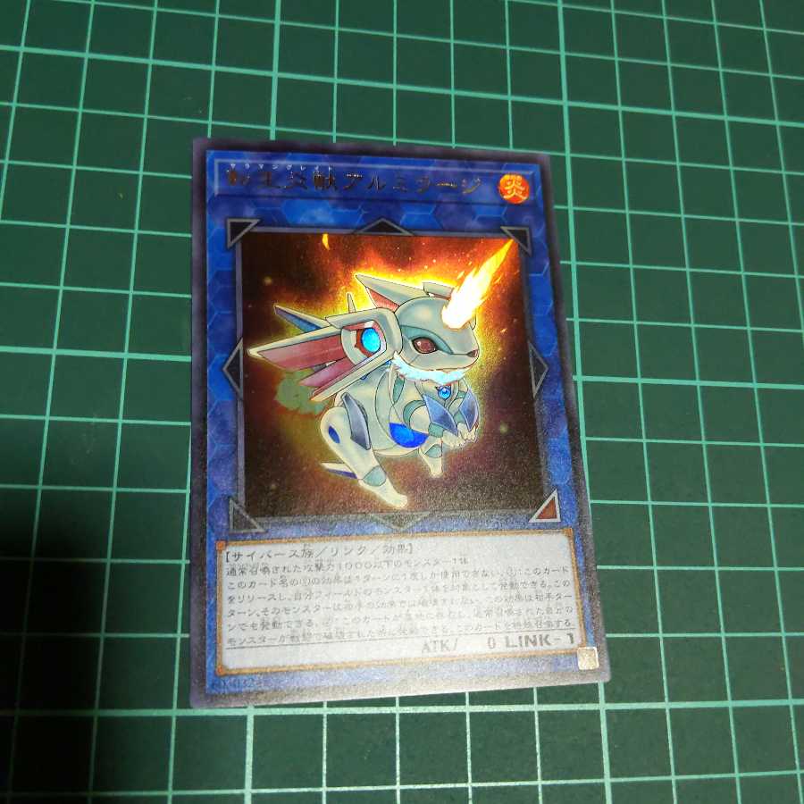 Yu-Gi-Oh Almiraj Ultra