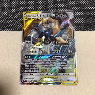 ルカリオ&メルメタルGX RR