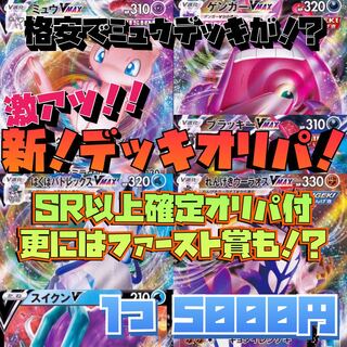 Deck Oripa sold out! Thank you!