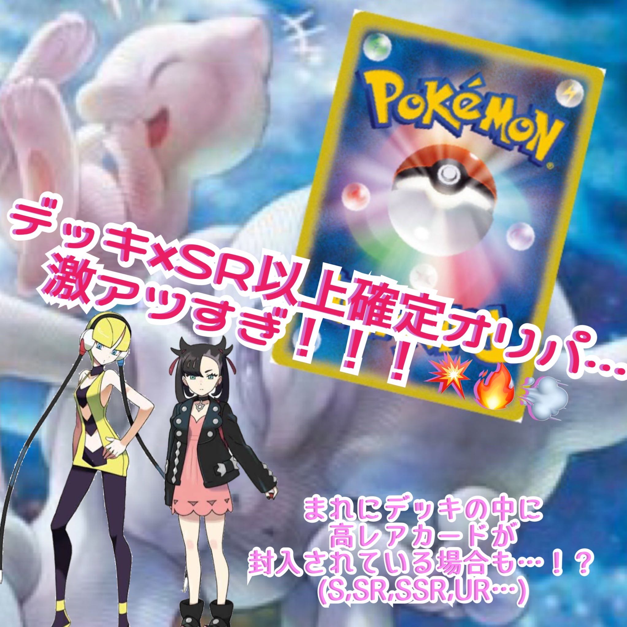 Deck Oripa sold out! Thank you!