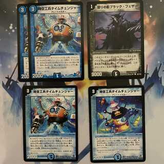 怒りの影ブラック・フェザーと時空工兵タイムチェンジャー【値下げ可/セット割引】