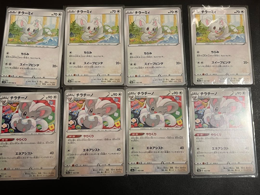 チラーミィ　チラチーノセット