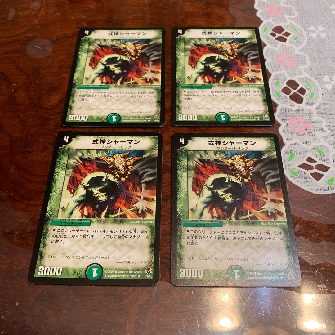式神シャーマン 4枚