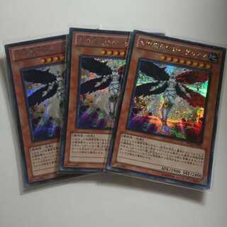 遊戯王 シク 大凛魔天使ローザリアン 3枚