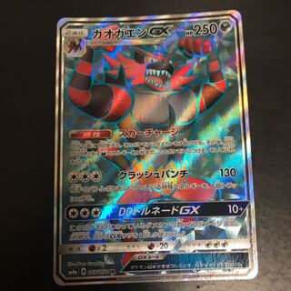 ガオガエンGX SR