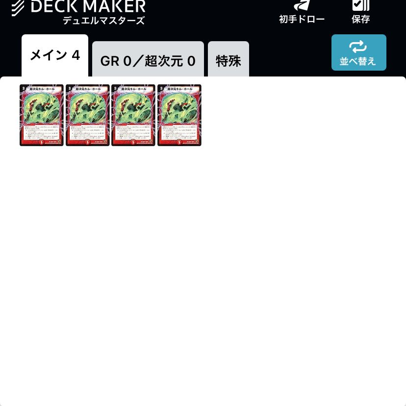 赤白バイクデッキ