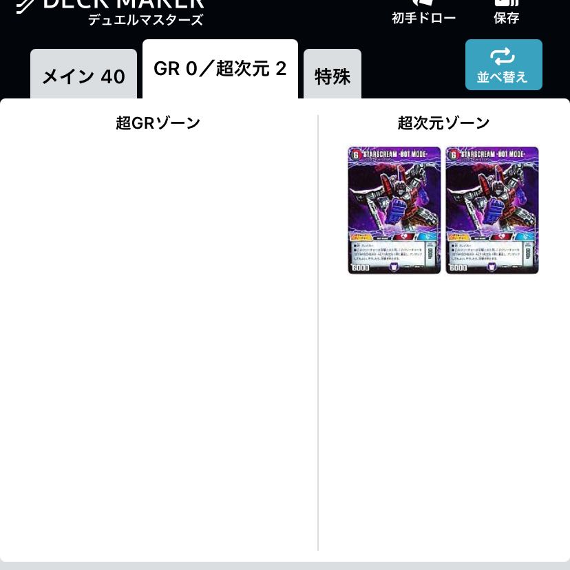 赤白バイクデッキ