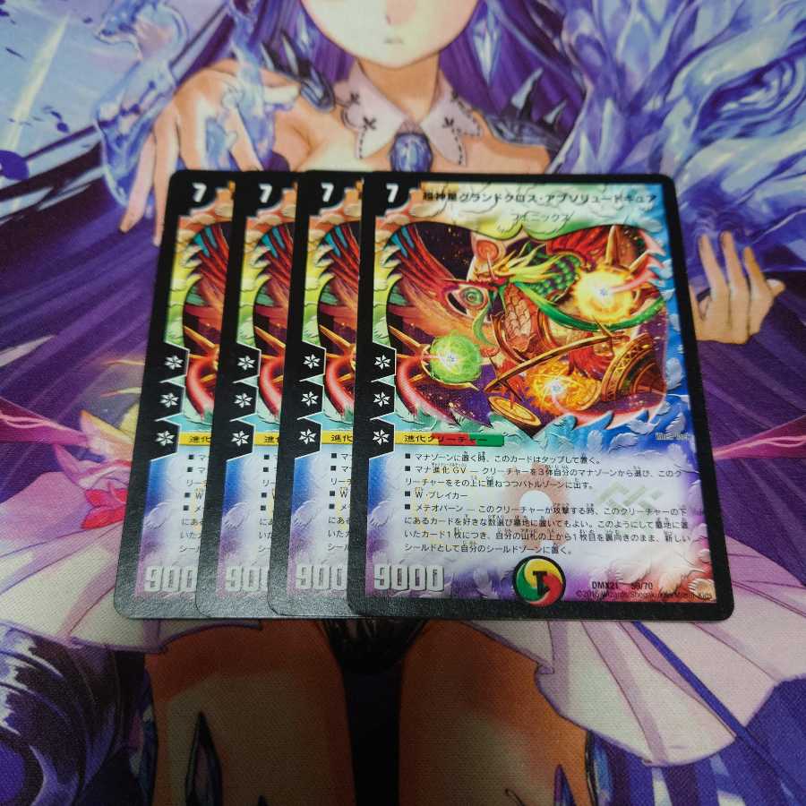 Psychic God Star Grand Convergence Absolute Cure 4pcs