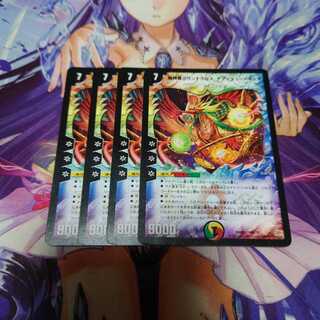 Psychic God Star Grand Convergence Absolute Cure 4pcs