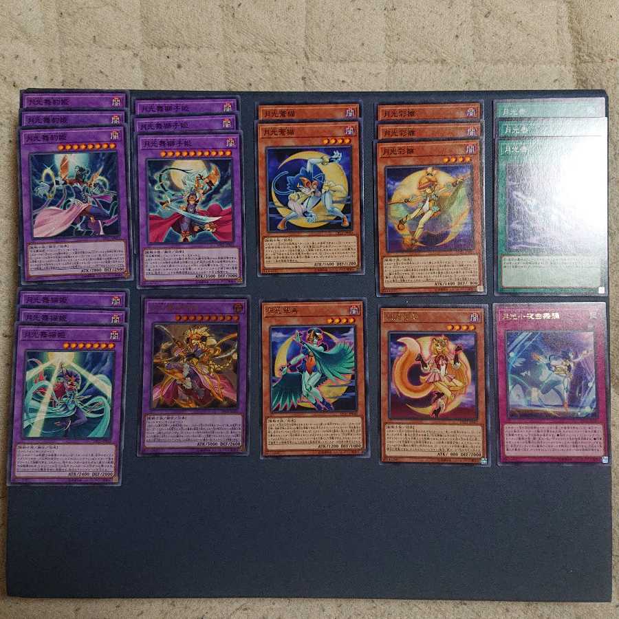 月光パーツセット22枚 22枚