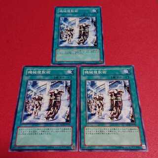 Machine Duplication 3 normal