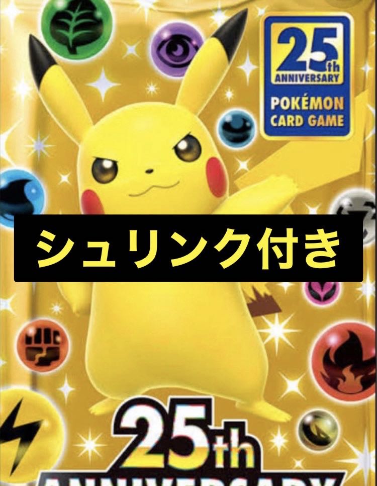 ポケモンカード 25thAnniversarycollection