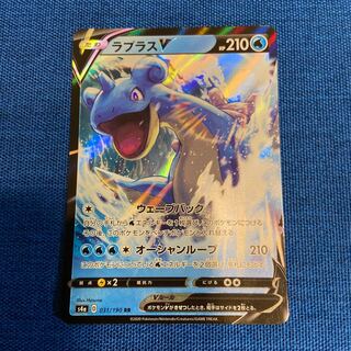 ラプラスV RR 031/190 ポケモンカードゲーム