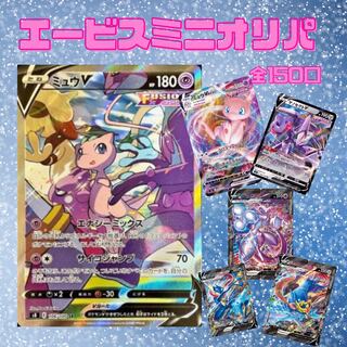 ミジュマル AR フタチマル AR ダイケンキ AR 30枚セット フタチマル AR」の激安通販 | magi