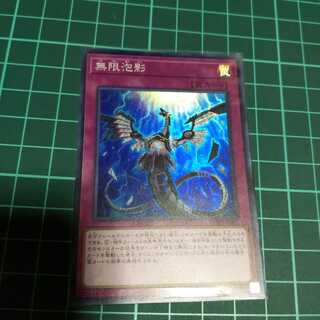 Yu-Gi-Oh! Yume-Awa-Kage Super