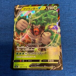 ゴリランダーV RR 009/190 ポケモンカードゲーム