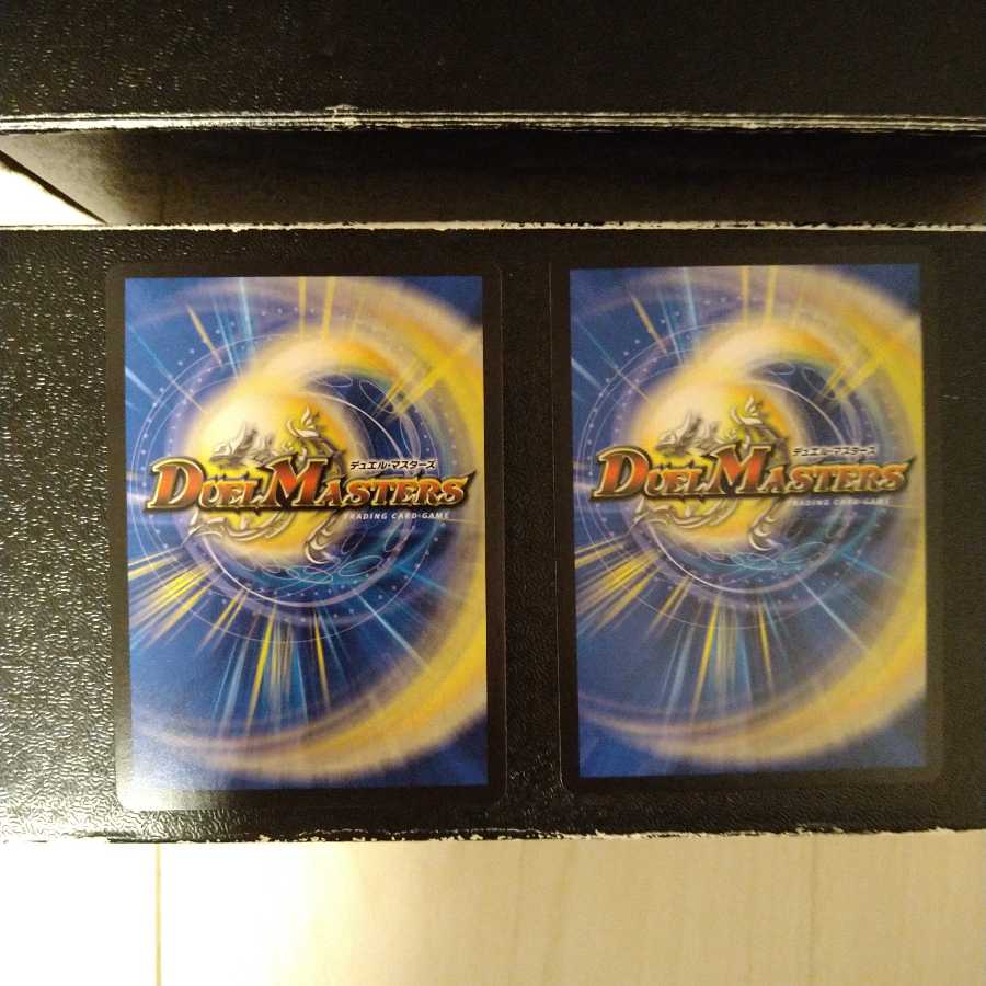 ブラキオ龍樹 2枚