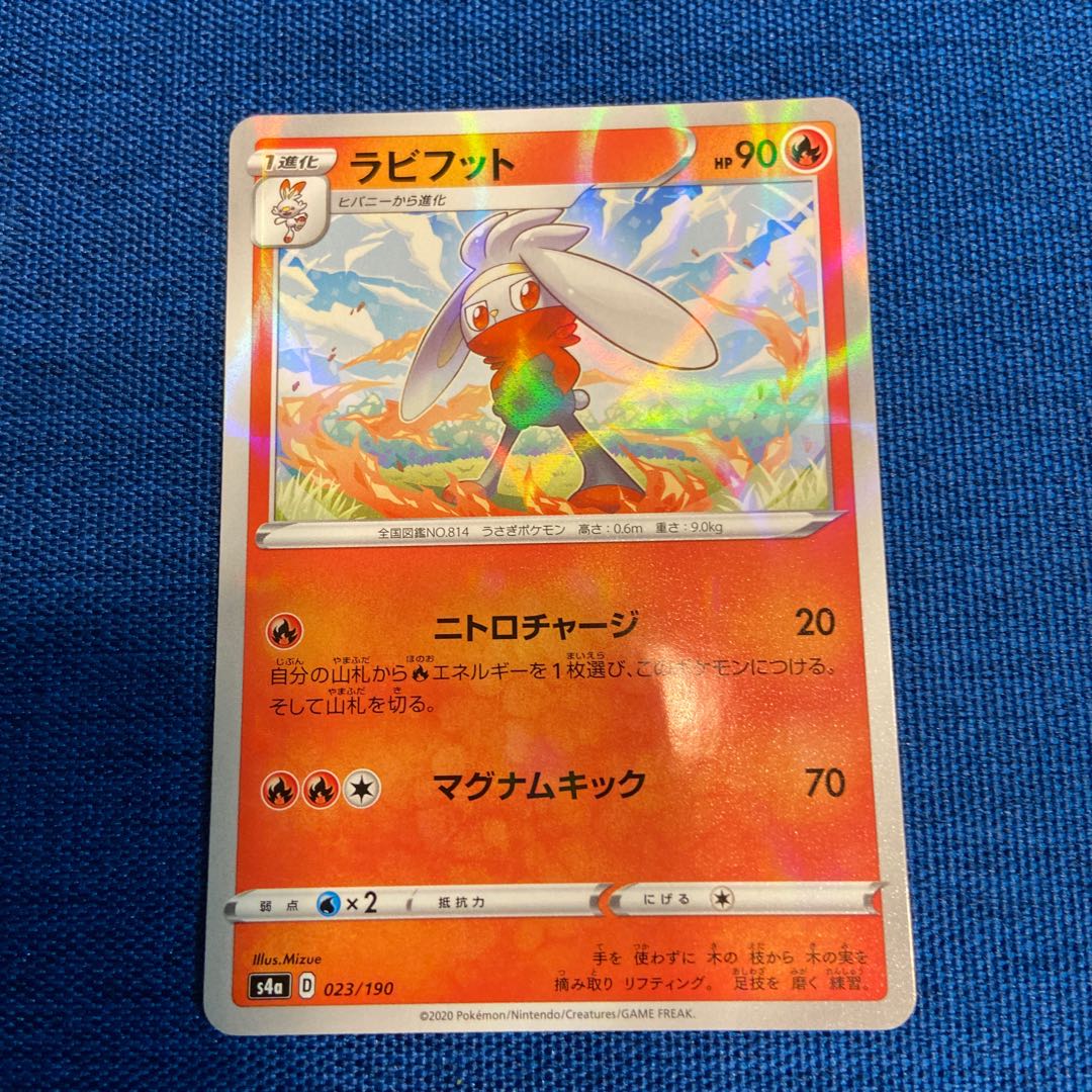 Raboot (Mirror spec.) 023/190 Pokémon Card Game