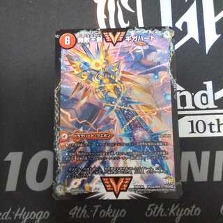 無敵王剣 ギガハート｜最強熱血 オウギンガ