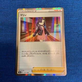 マリィ(R仕様) 177/190 ポケモンカードゲーム