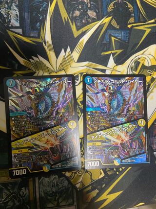 メヂカラ・コバルト・カイザー｜アイド・ワイズ・シャッター　2枚セット