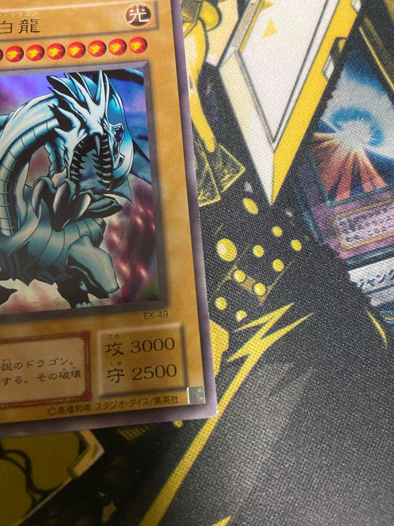 青眼の白龍 ウルトラレア EX 49