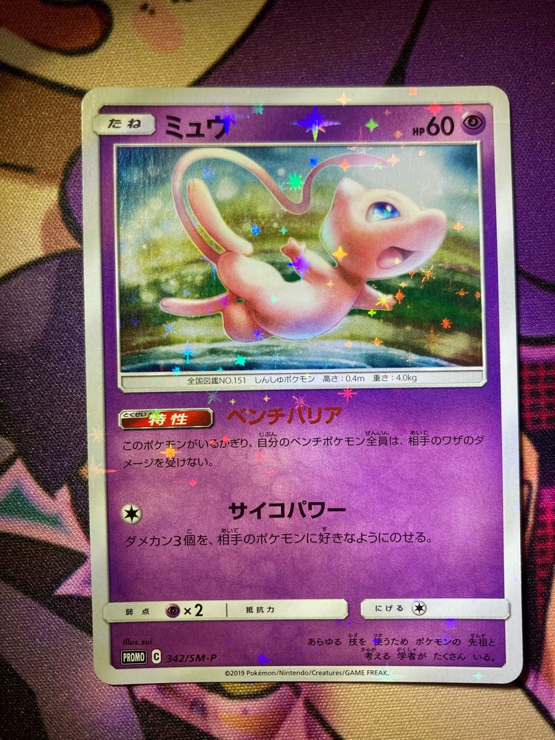 ミュウ ベンチバリア プロモ