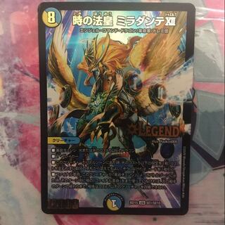 時の法皇 ミラダンテXII