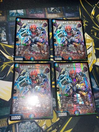 SSS級天災 デッドダムド　4枚セット