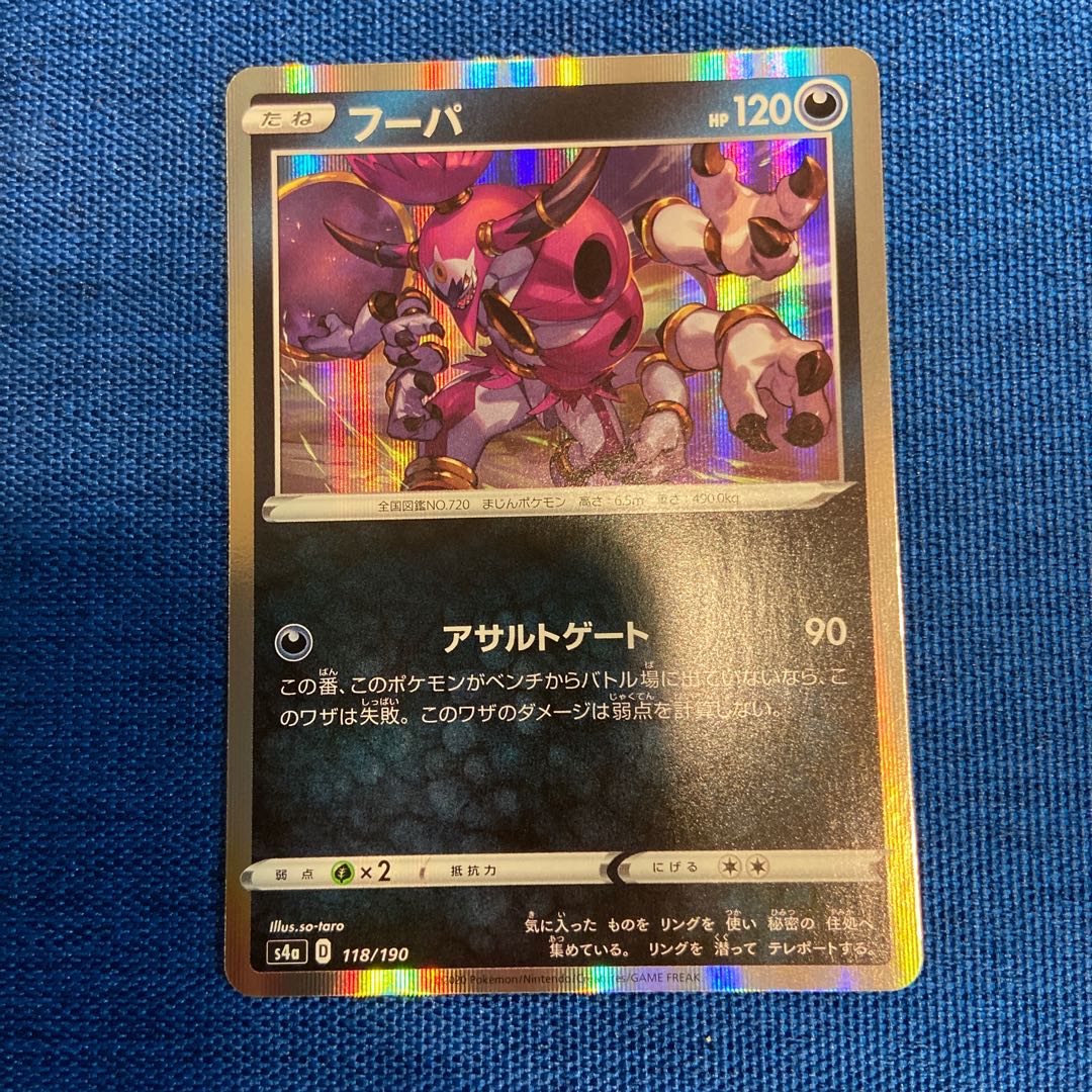 Hoopa(R spec) 118/190 Pokémon Card Game