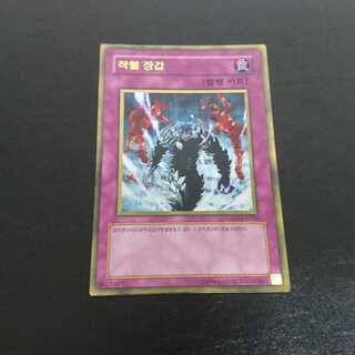 C179 Korean Gold Rare 1枚