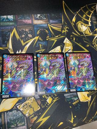 テラ・スザーク <ナーガ.Star> SR 3枚セット